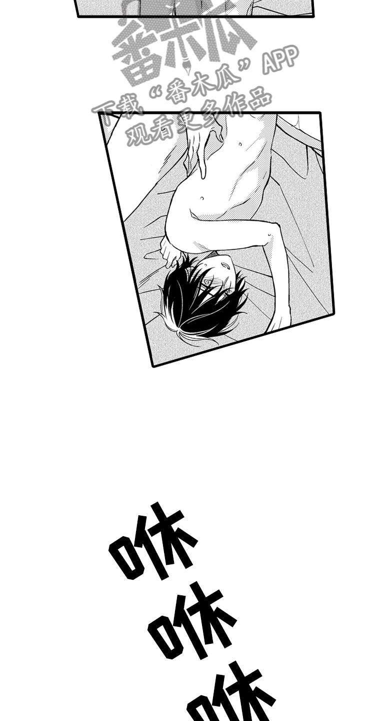 想让我做什么漫画,第19章：新的未来4图