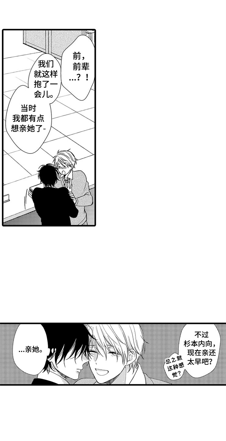 想让我飞翔却剪断我的翅膀漫画,第6章：逃跑4图