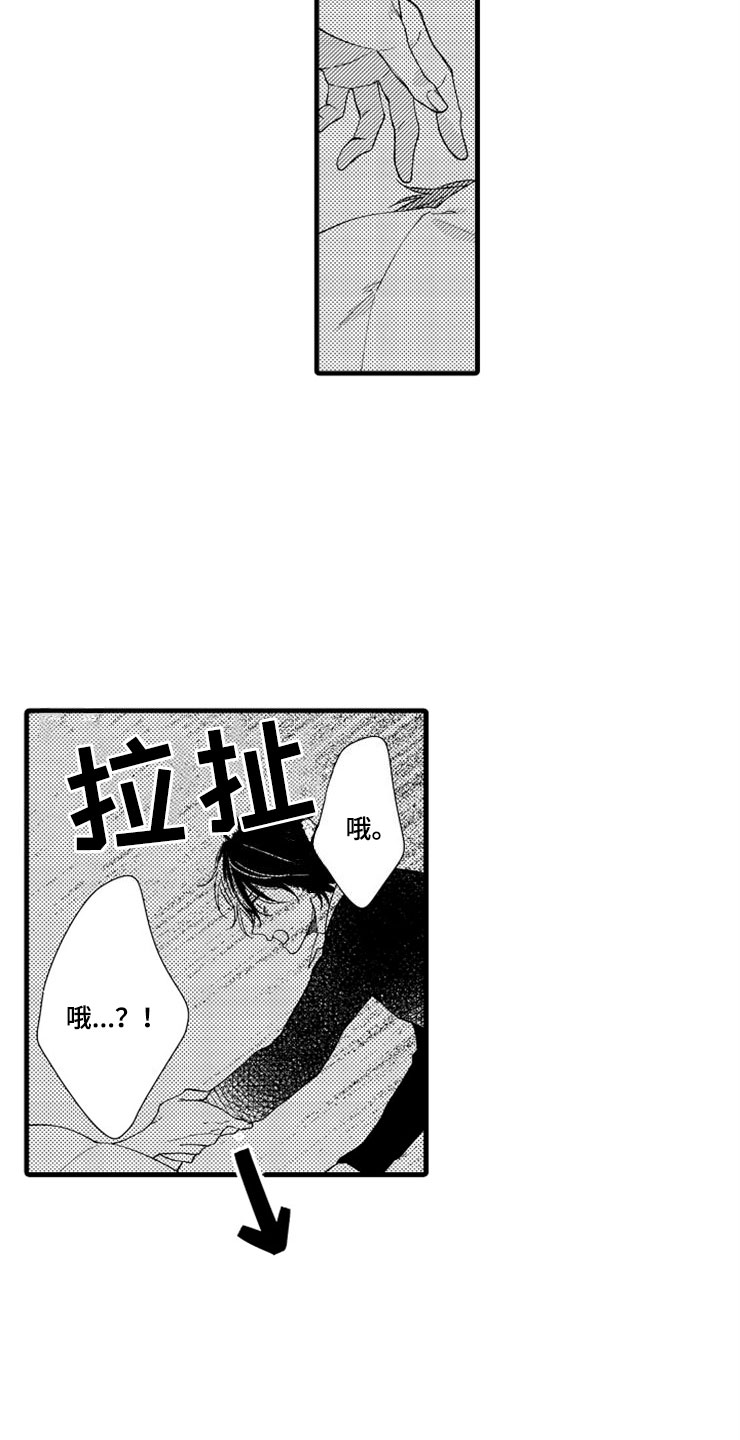 想让我做什么漫画,第1章：姐姐的男友3图