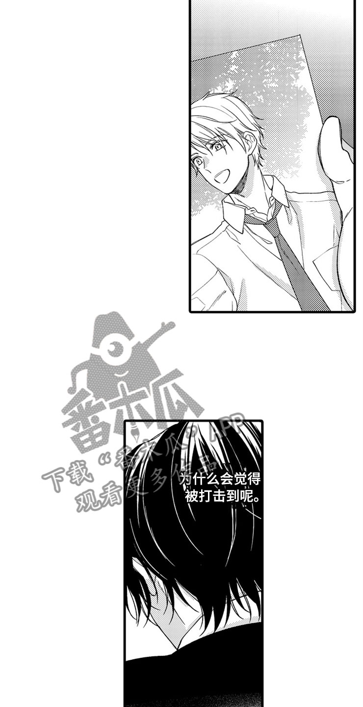 想让我做什么漫画,第5章：主动2图