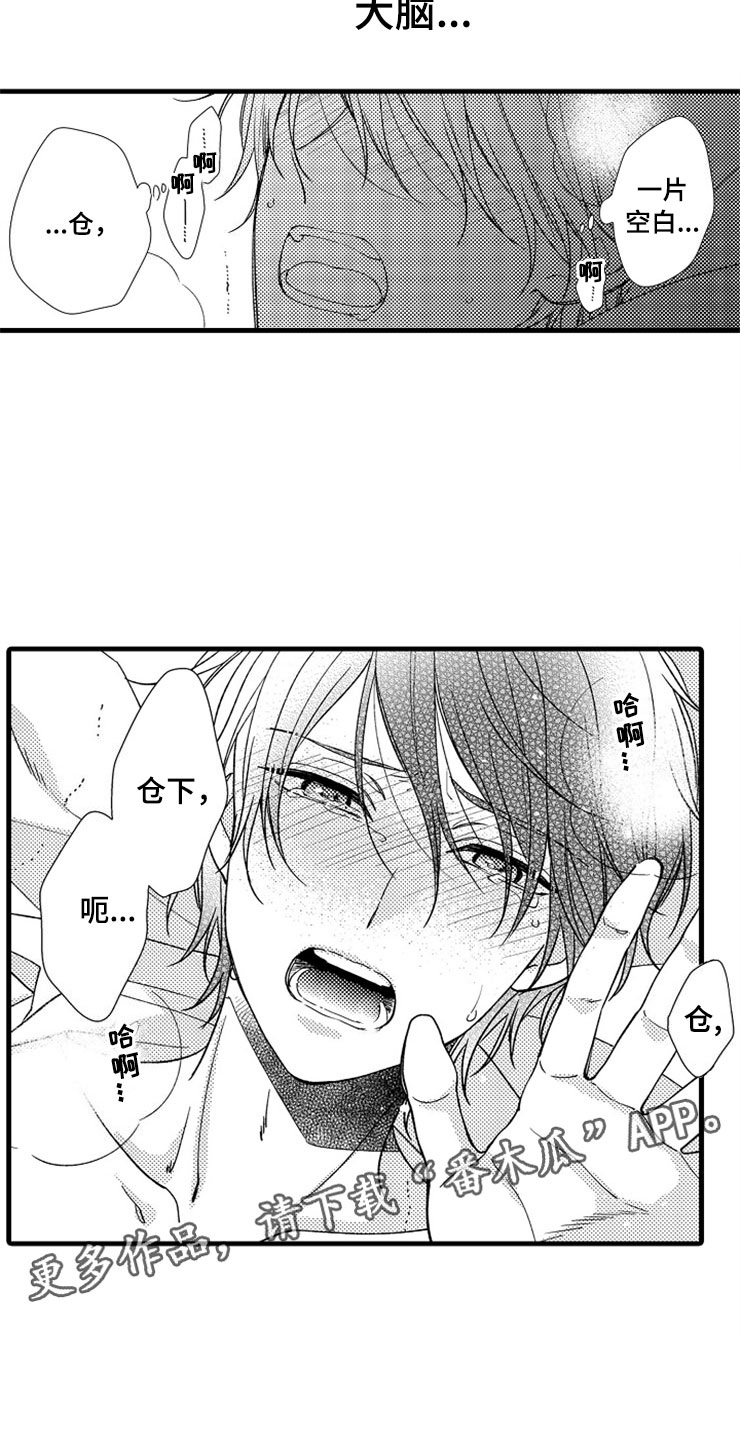 想让我做某事英语漫画,第6章：逃跑4图