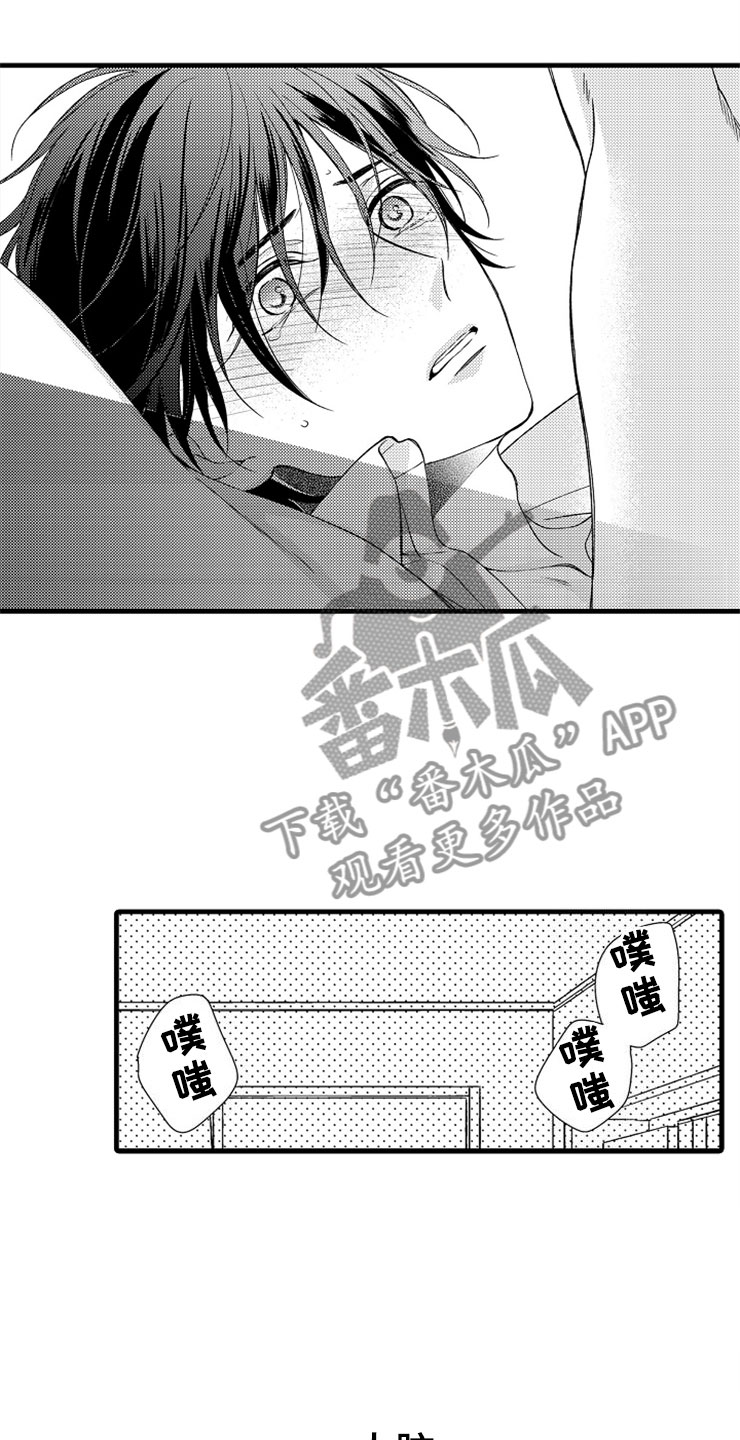 想让我做某事英语漫画,第6章：逃跑3图