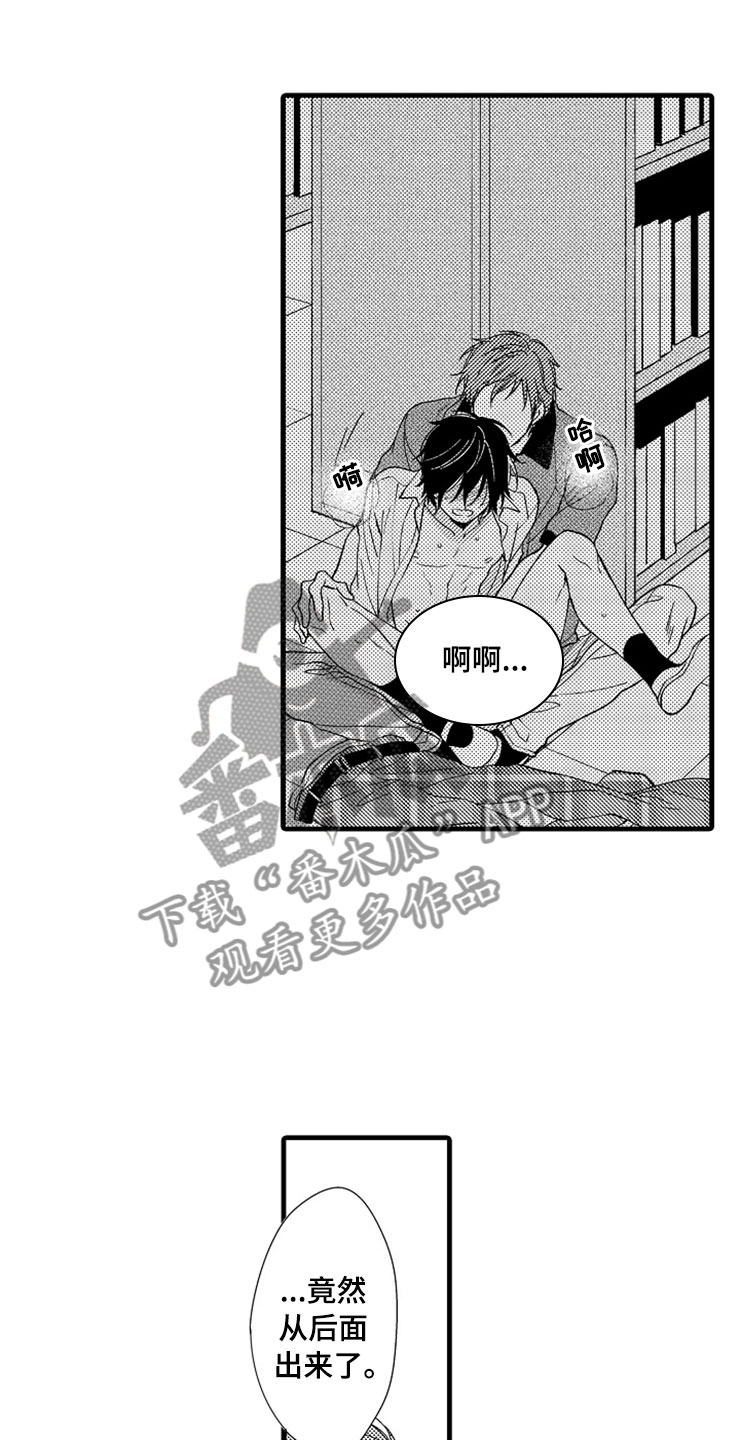 想让我收拾你用粤语怎么说漫画,第9章：陷进去了1图