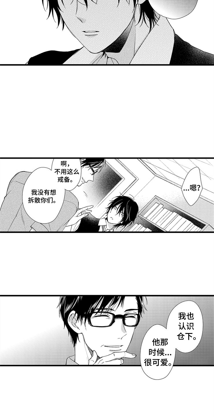 想让我死就直说表情包漫画,第10章：教授4图