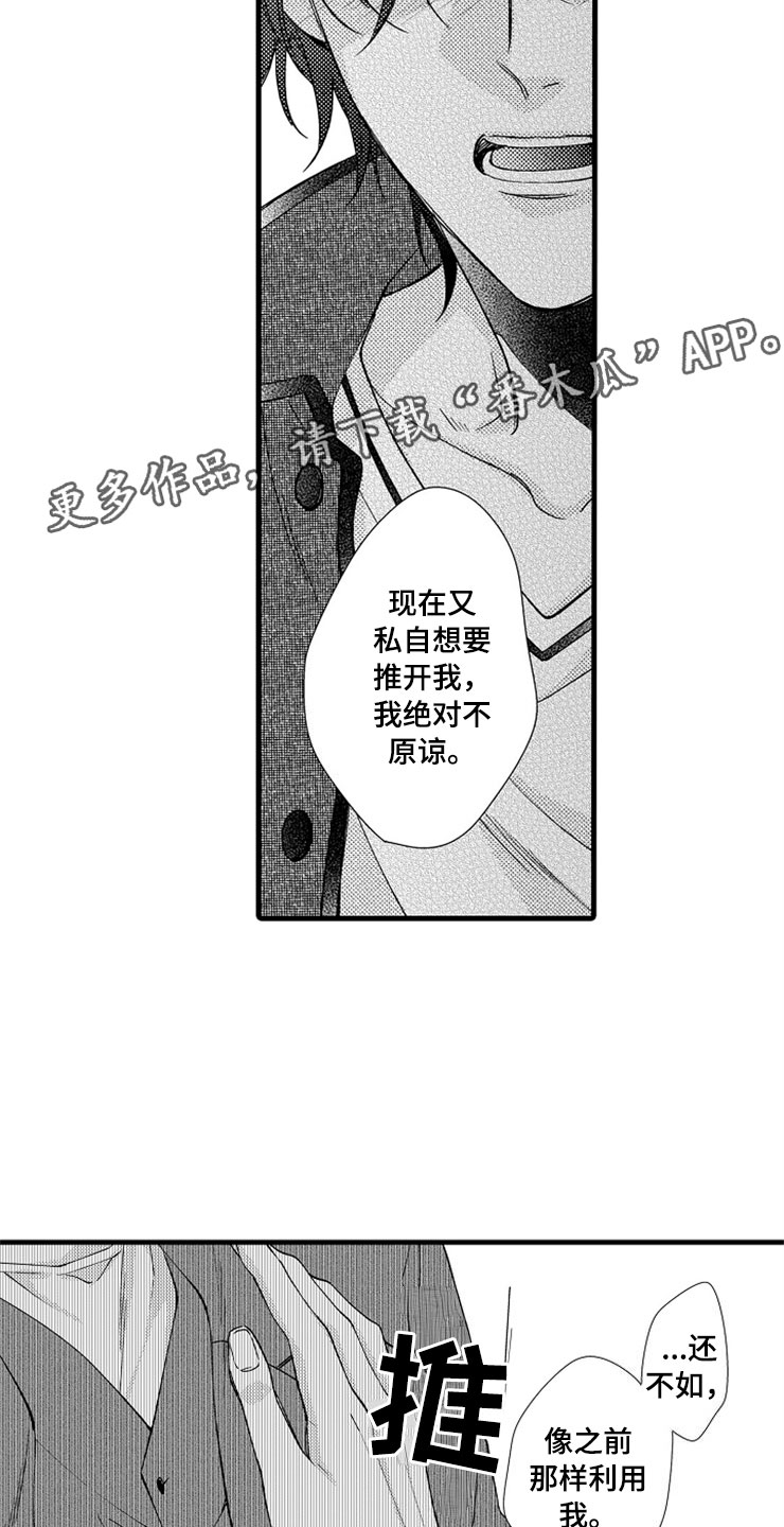 想让我死英语漫画,第16章：更好2图