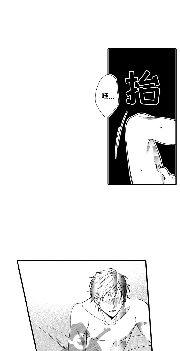 想让我做什么漫画,第19章：新的未来3图