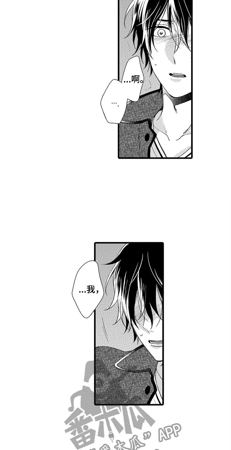 想让我做什么漫画,第15章：登门3图