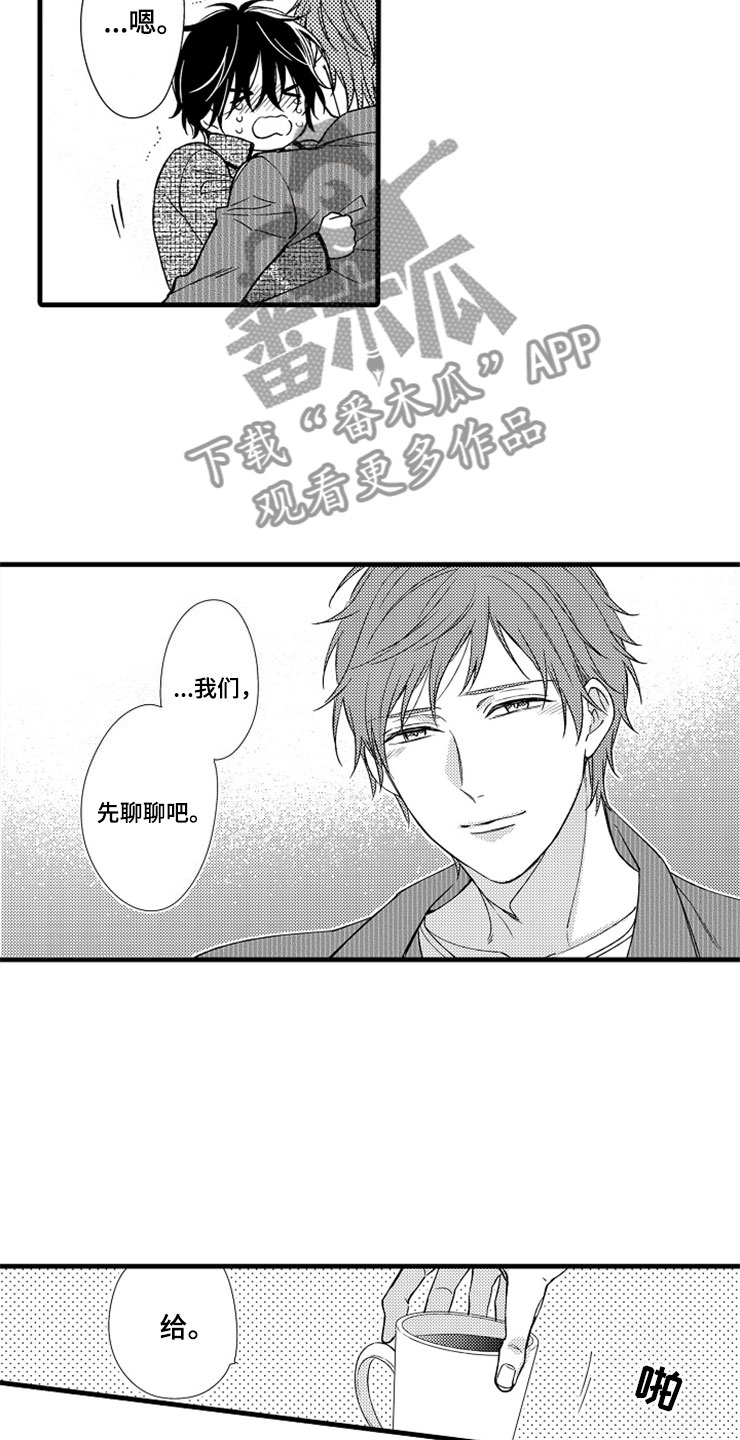 想让我做什么漫画,第17章：在我身边3图