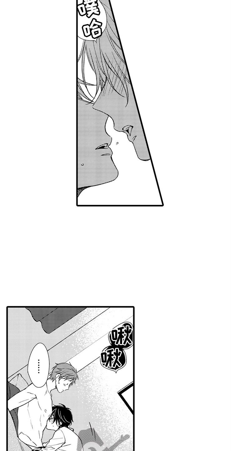 想让我做什么英语漫画,第18章：正式的身份5图