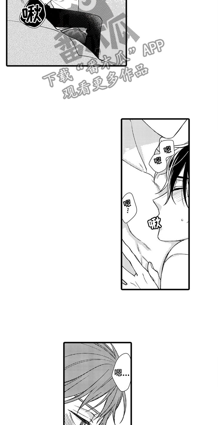 想让我请你吃饭吗漫画,第18章：正式的身份1图