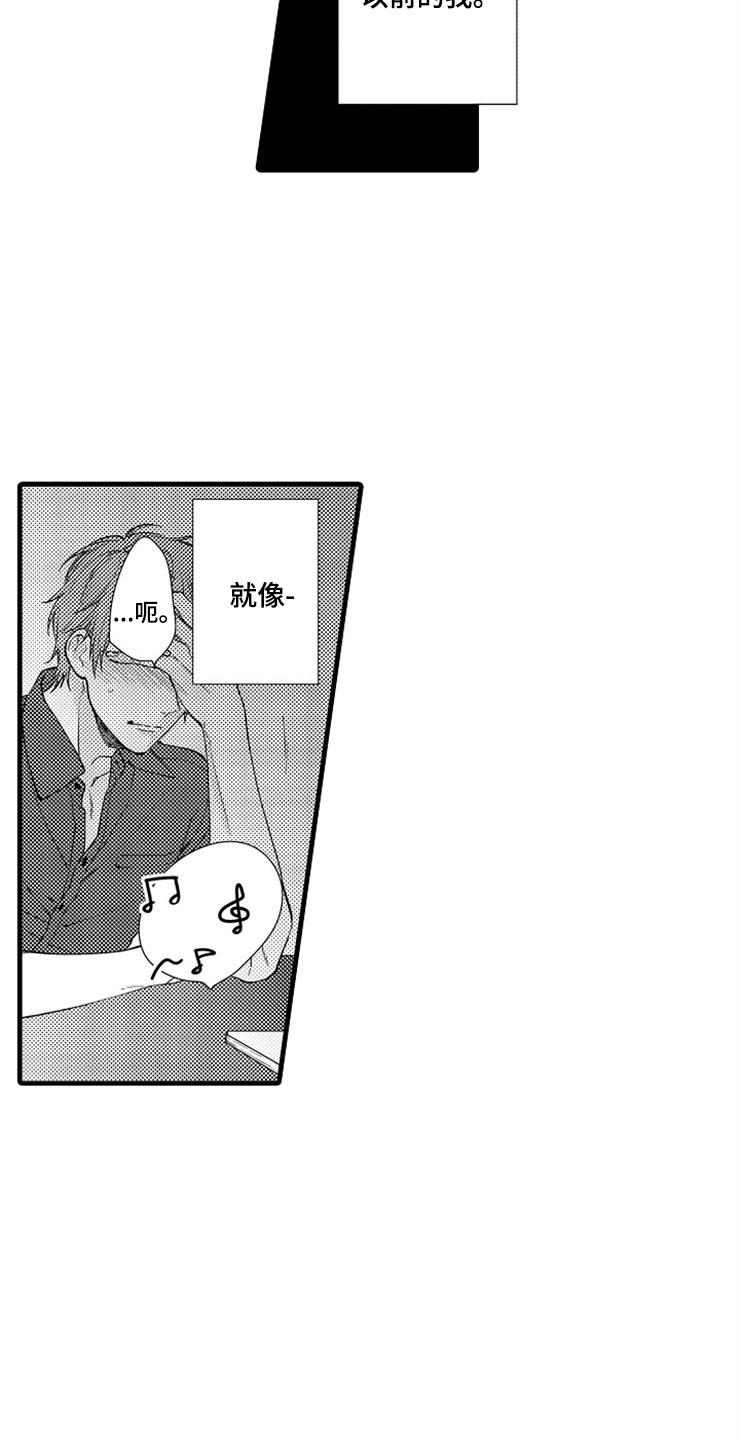 想让我陪你玩恋爱游戏吗漫画,第11章：噩梦1图