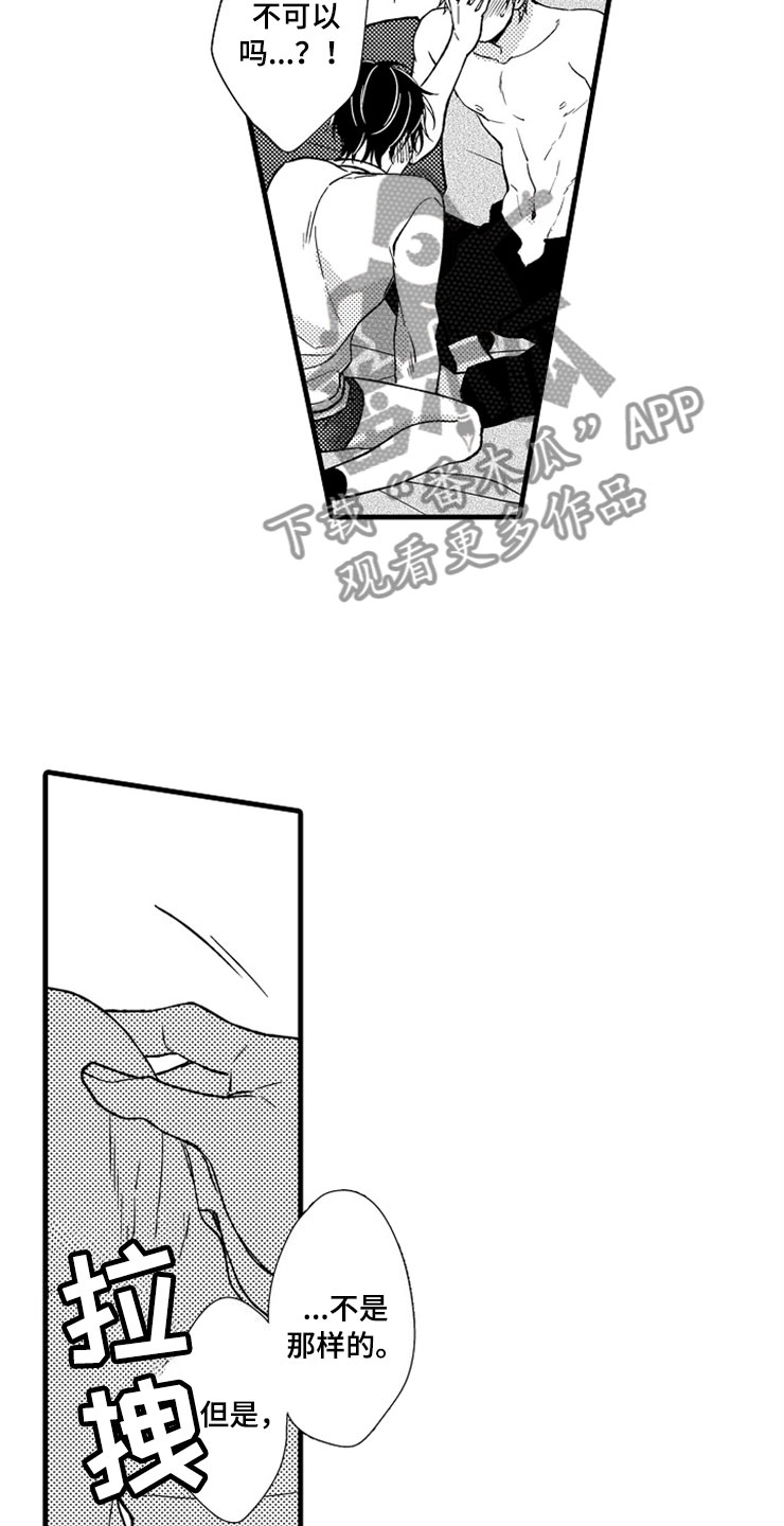 想让我做什么用英语怎么说漫画,第18章：正式的身份5图