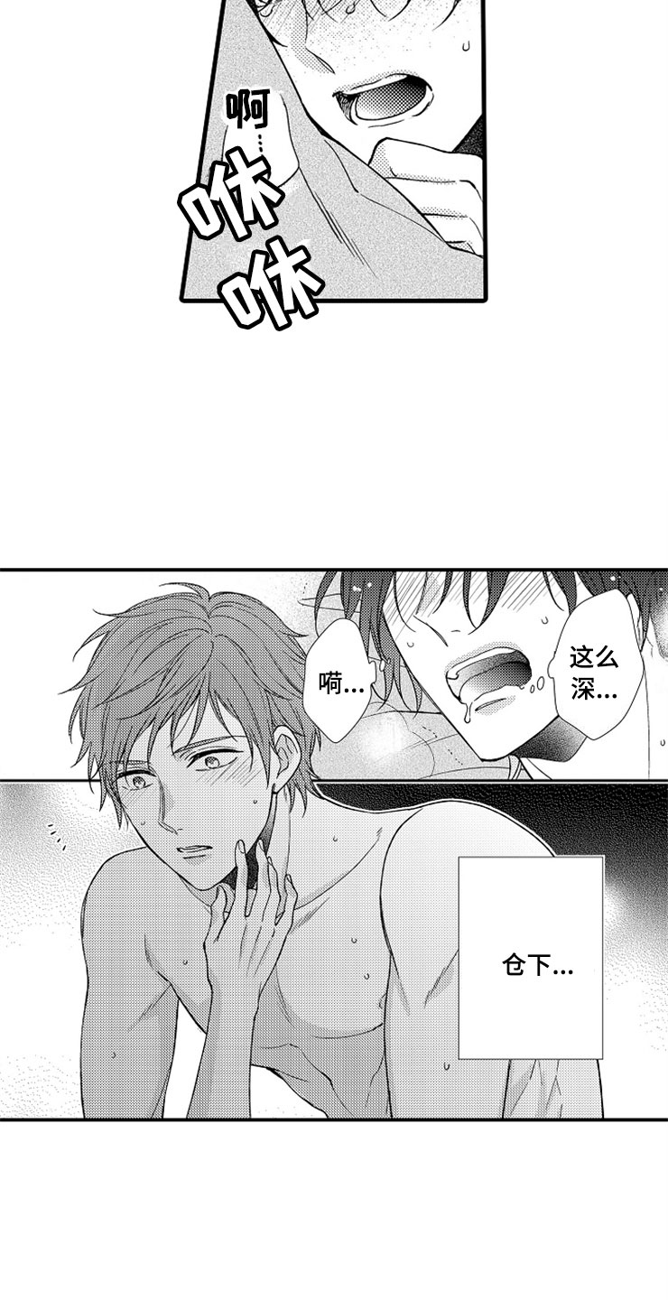 想让我做什么漫画,第19章：新的未来2图