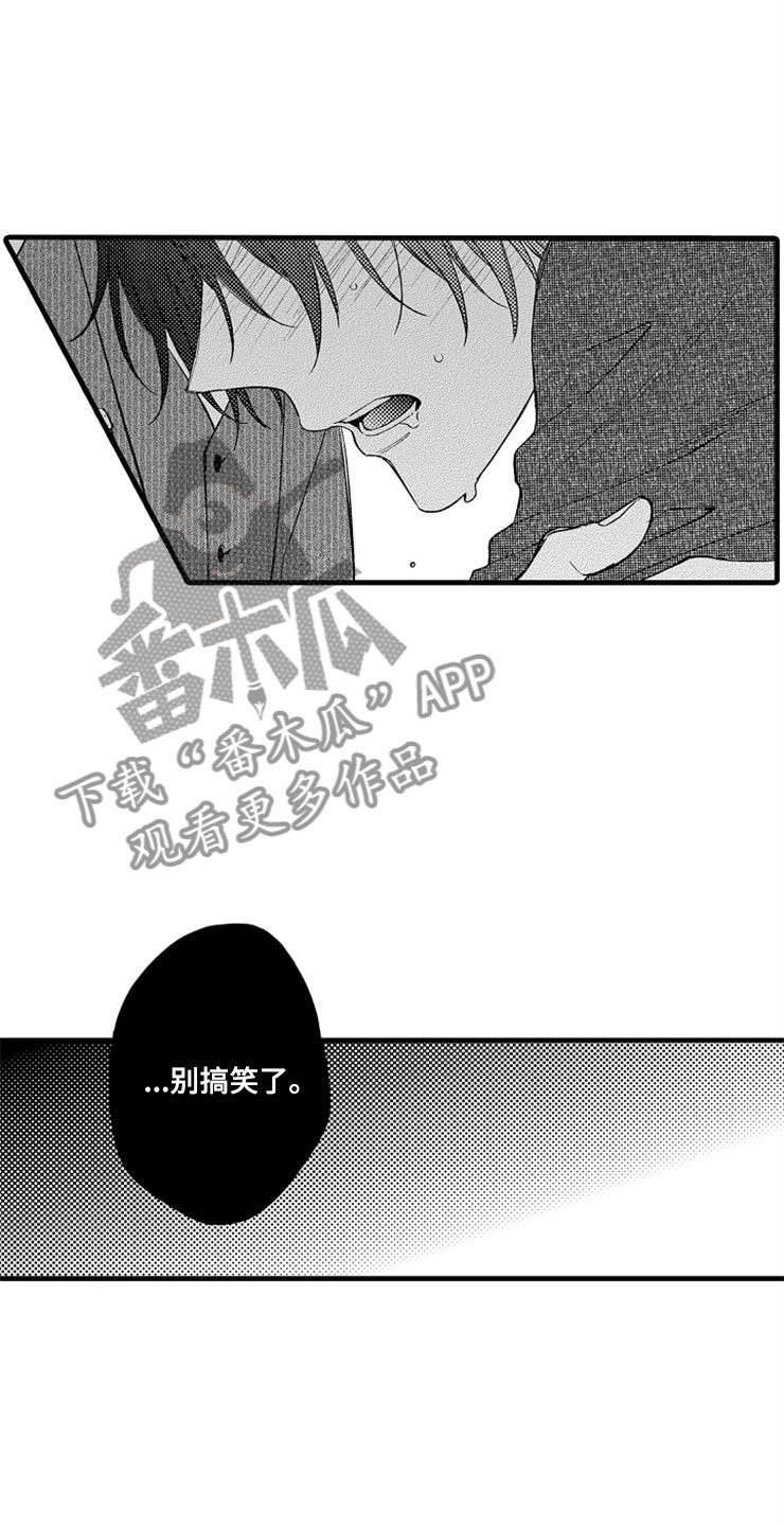 想让我死英语漫画,第16章：更好1图