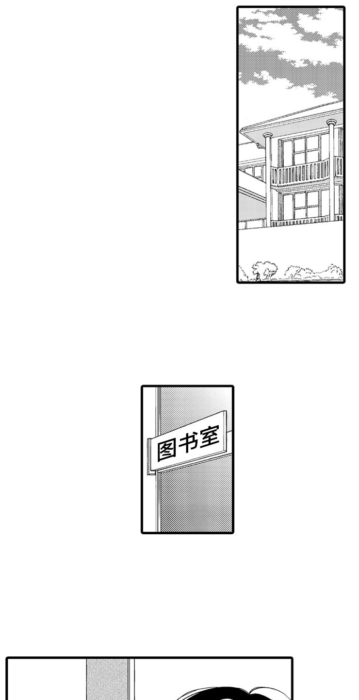 想让我做什么漫画,第1章：姐姐的男友4图