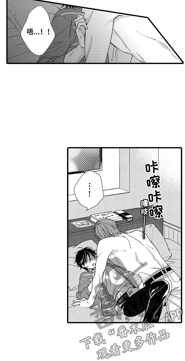 想让我做什么漫画,第13章：疼痛3图