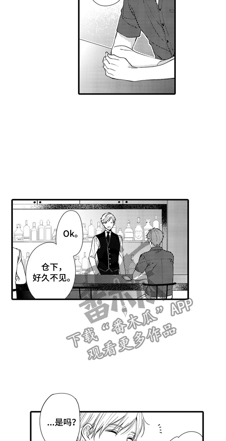 想让我陪你玩恋爱游戏吗漫画,第11章：噩梦5图