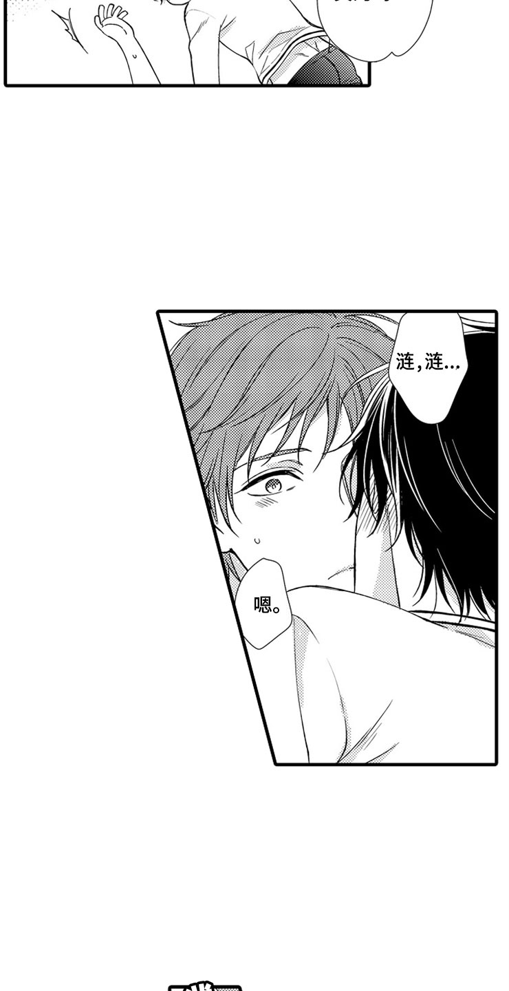 想让我做什么英语漫画,第18章：正式的身份4图