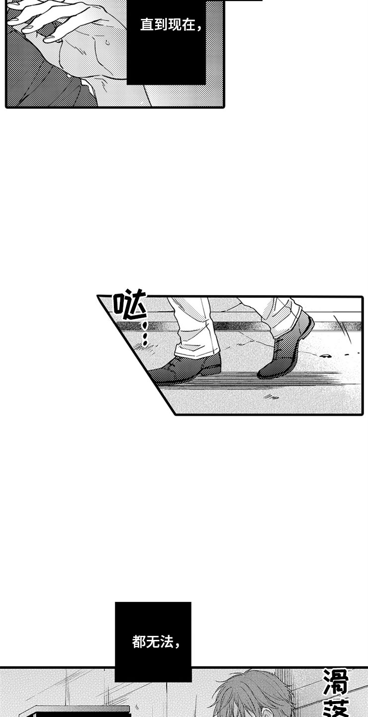 想让我说中文吗用英语怎么说漫画,第12章：醉酒2图