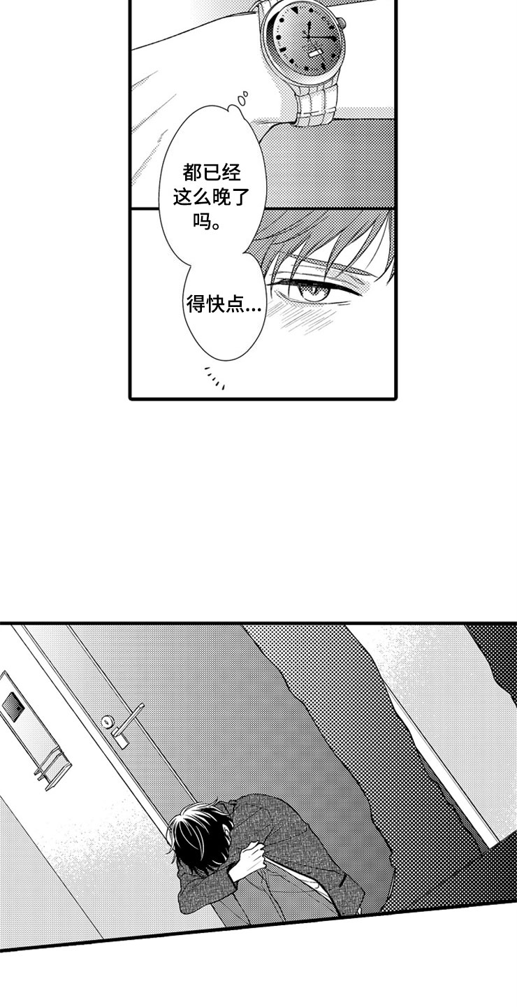 想让我做什么漫画,第15章：登门4图