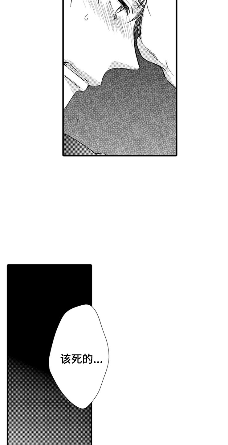 想让我陪你玩恋爱游戏吗漫画,第11章：噩梦3图