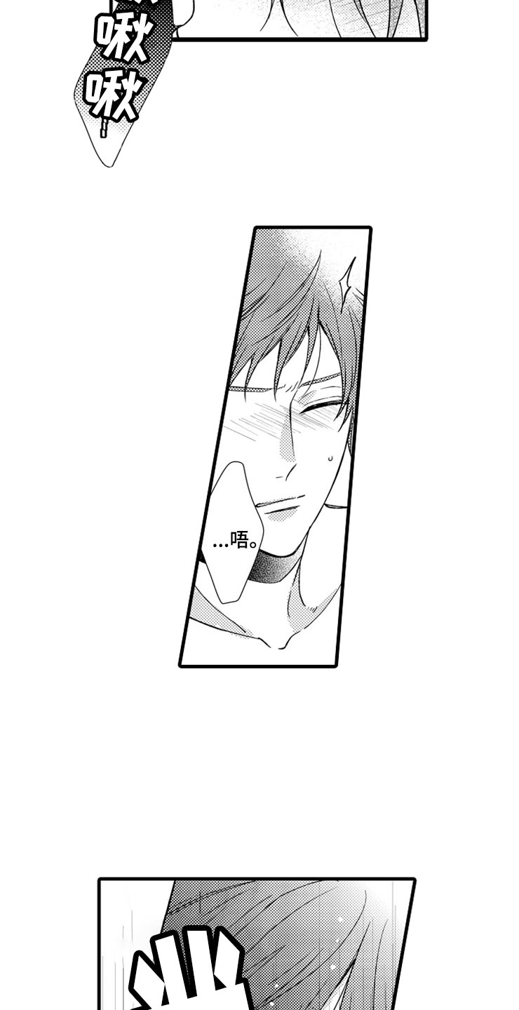 想让我做什么用英语怎么说漫画,第18章：正式的身份1图