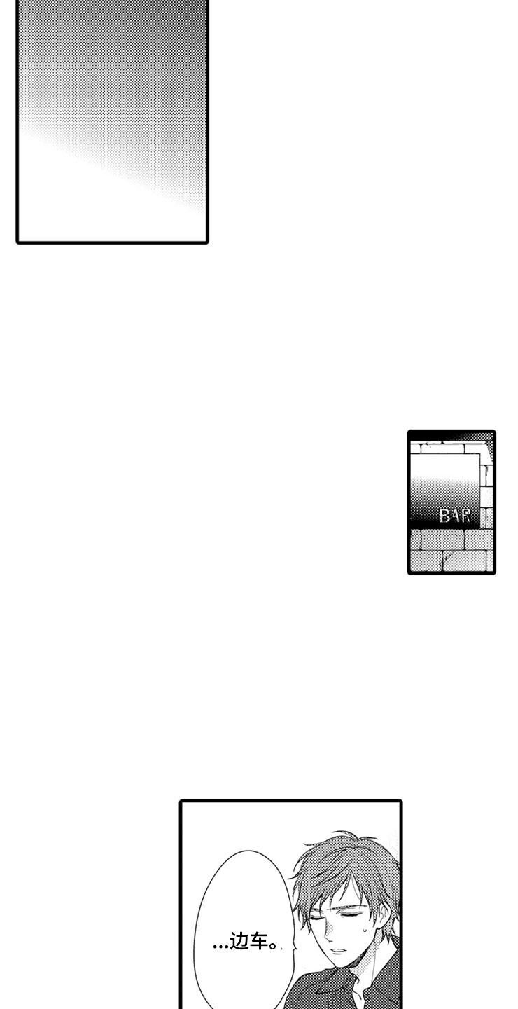 想让我陪你玩恋爱游戏吗漫画,第11章：噩梦4图