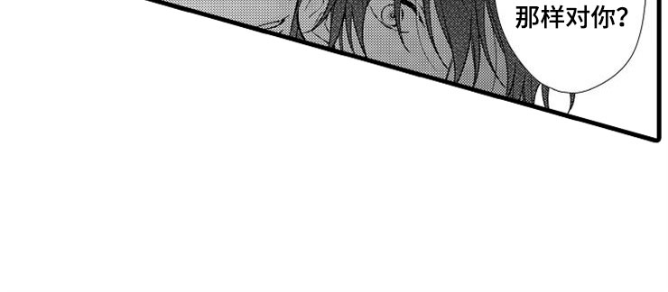 想让我做什么漫画免费阅读漫画,第4章：无法安心3图