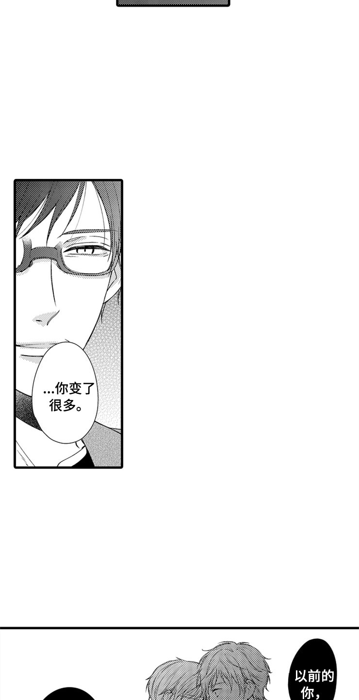 想让我做什么漫画,第12章：醉酒4图