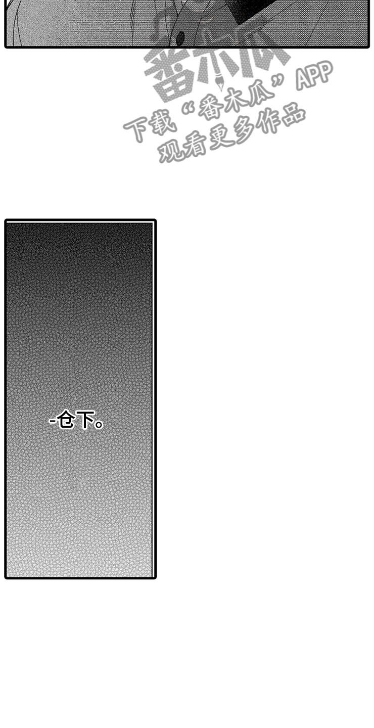 想让我做什么漫画,第10章：教授4图