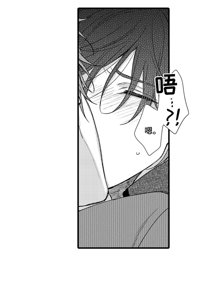 想让我做什么漫画,第15章：登门1图