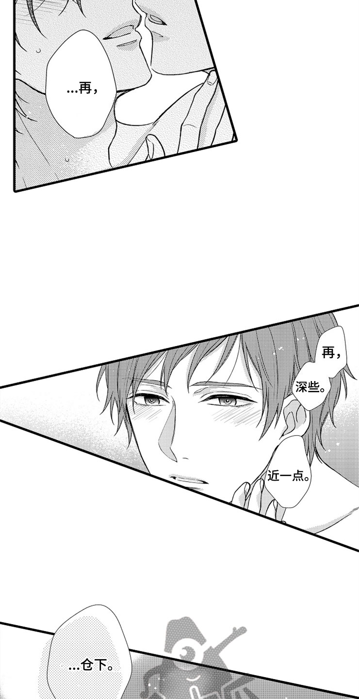 想让我做什么漫画,第19章：新的未来4图