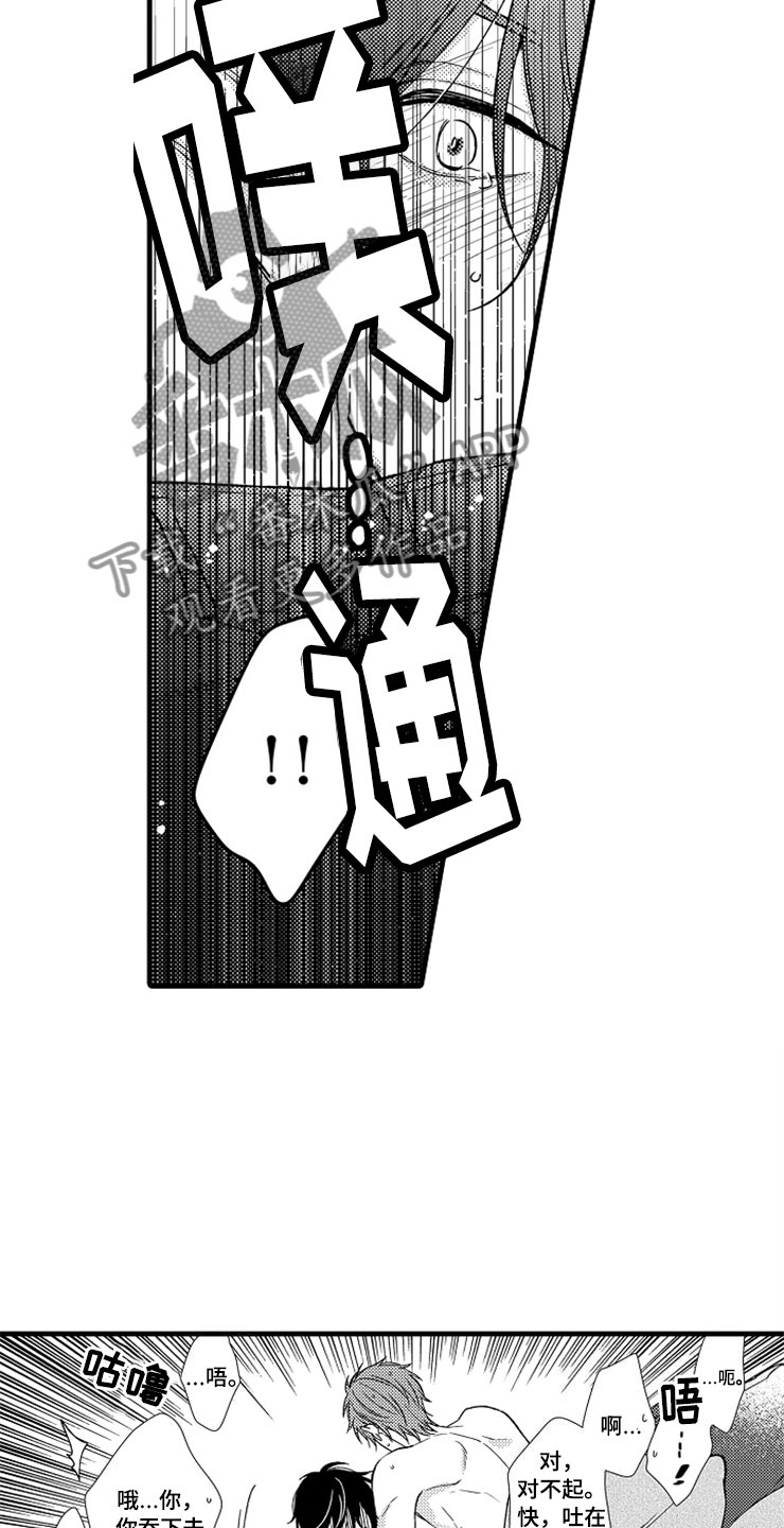 想让我做什么用英语怎么说漫画,第18章：正式的身份2图