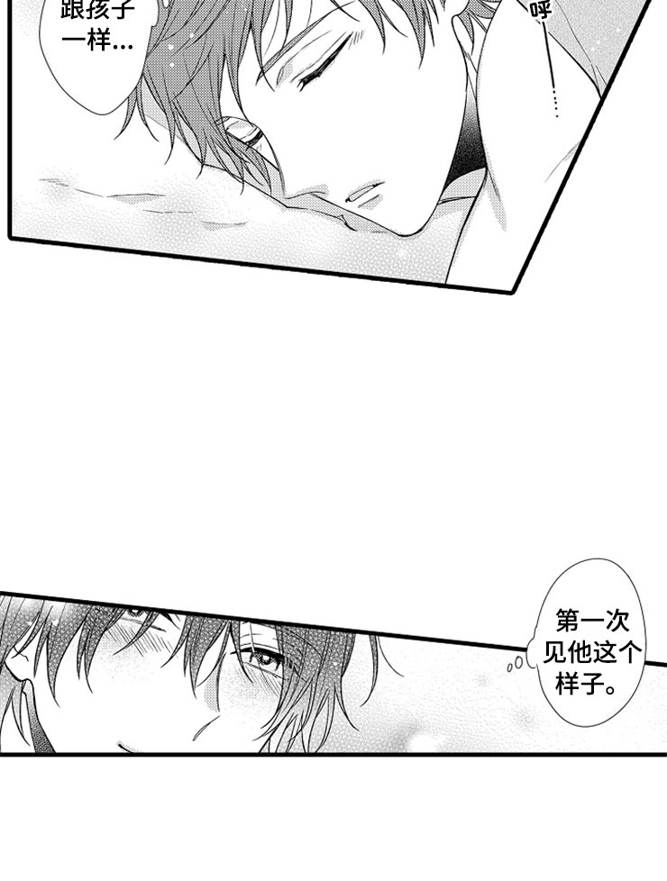 想让我做什么漫画,第19章：新的未来4图