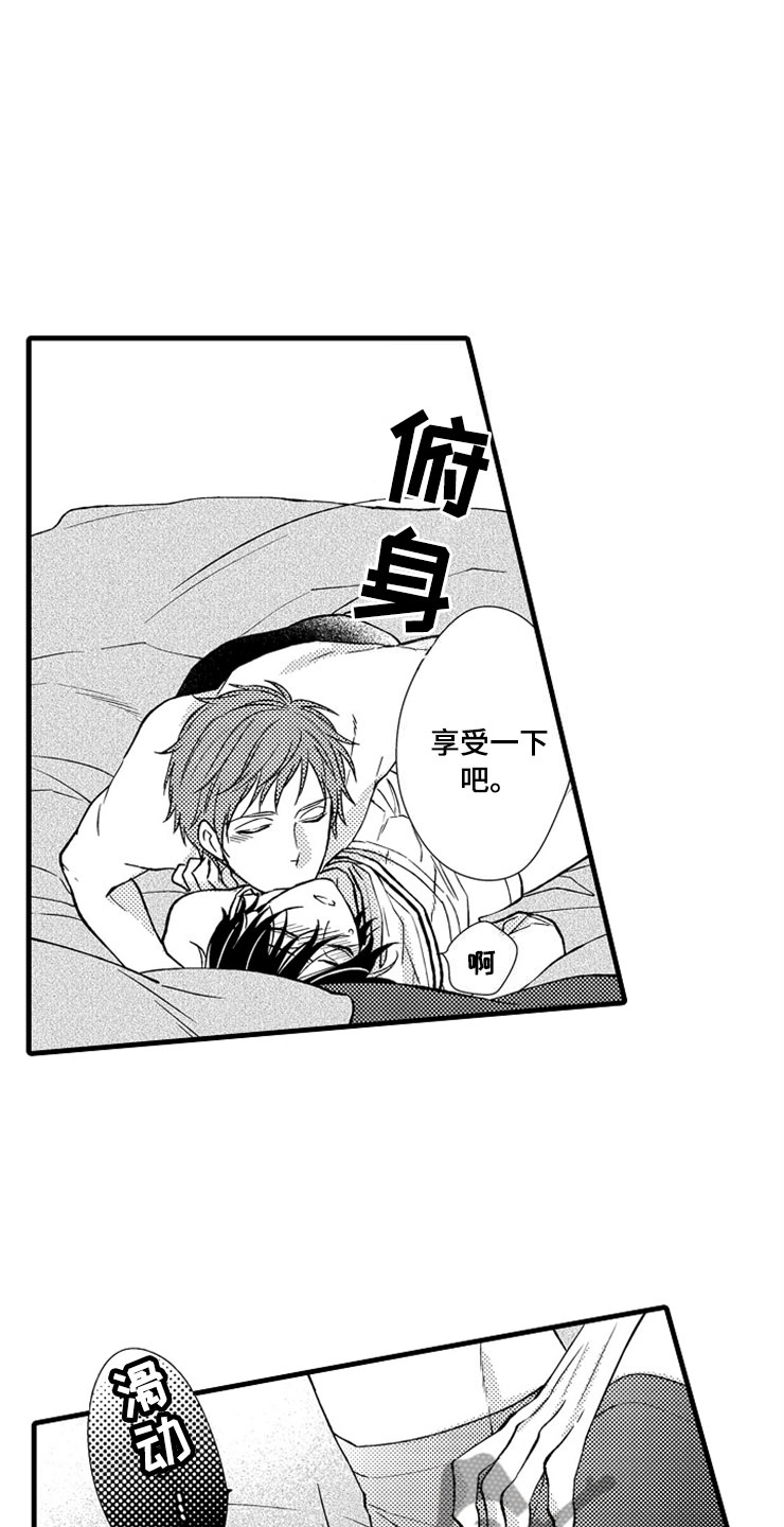 想让我做什么用英语怎么说漫画,第18章：正式的身份2图