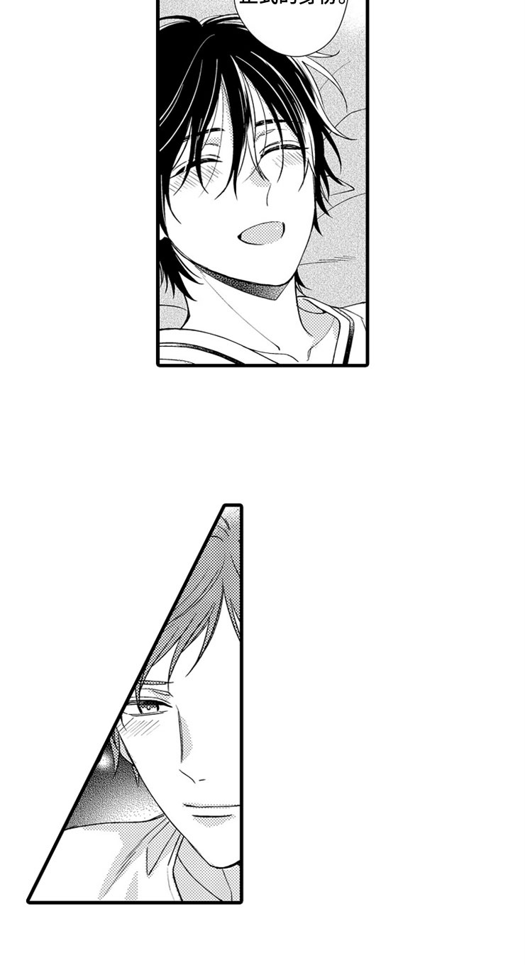 想让我做什么英语漫画,第18章：正式的身份4图