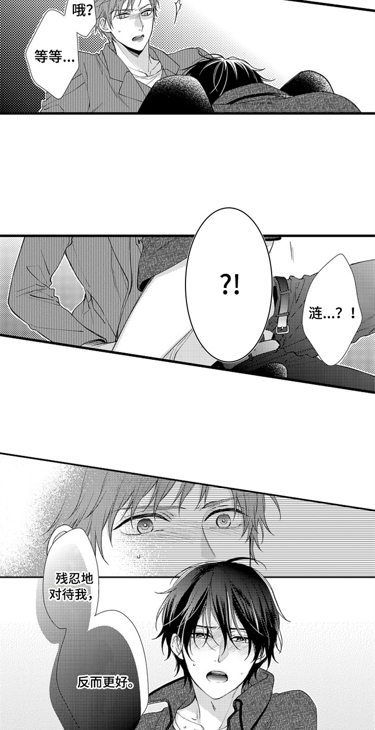 想让我死英语漫画,第16章：更好4图