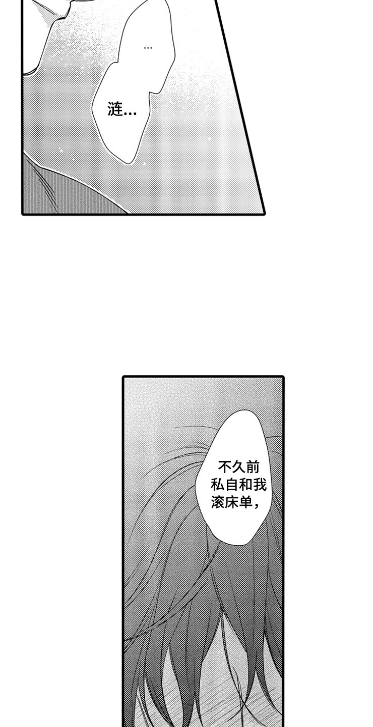 想让我死英语漫画,第16章：更好1图