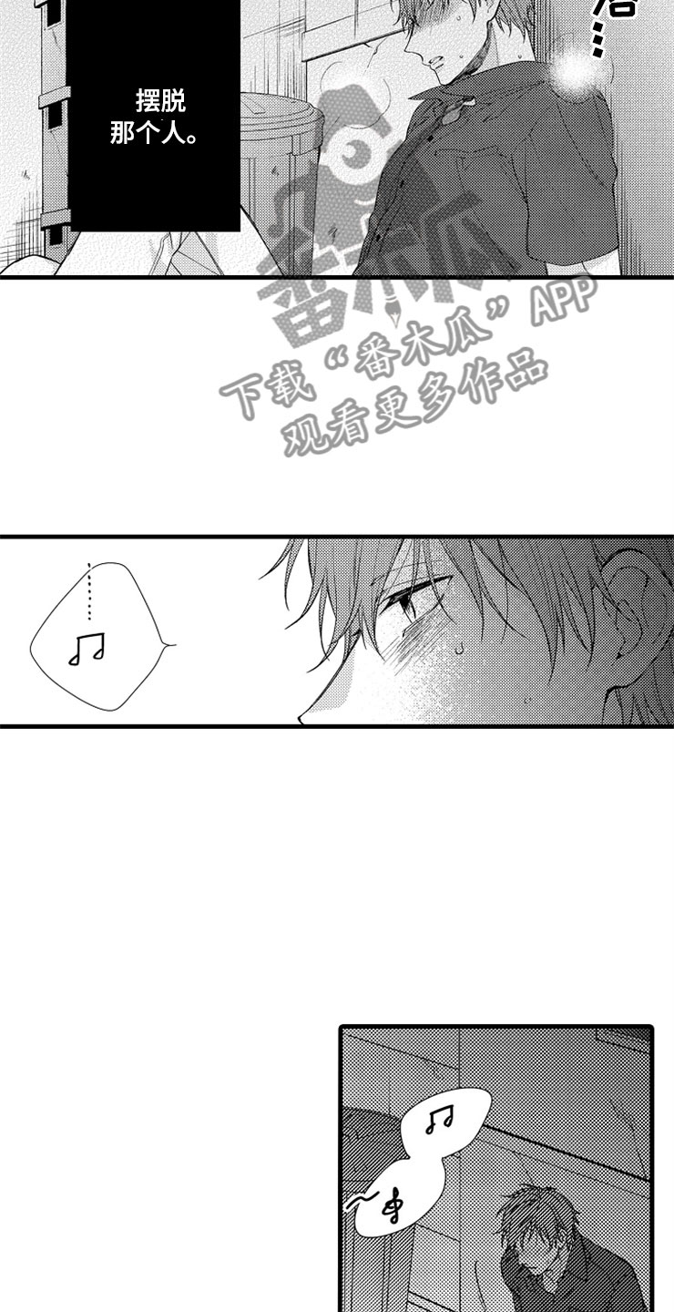 想让我说中文吗用英语怎么说漫画,第12章：醉酒3图