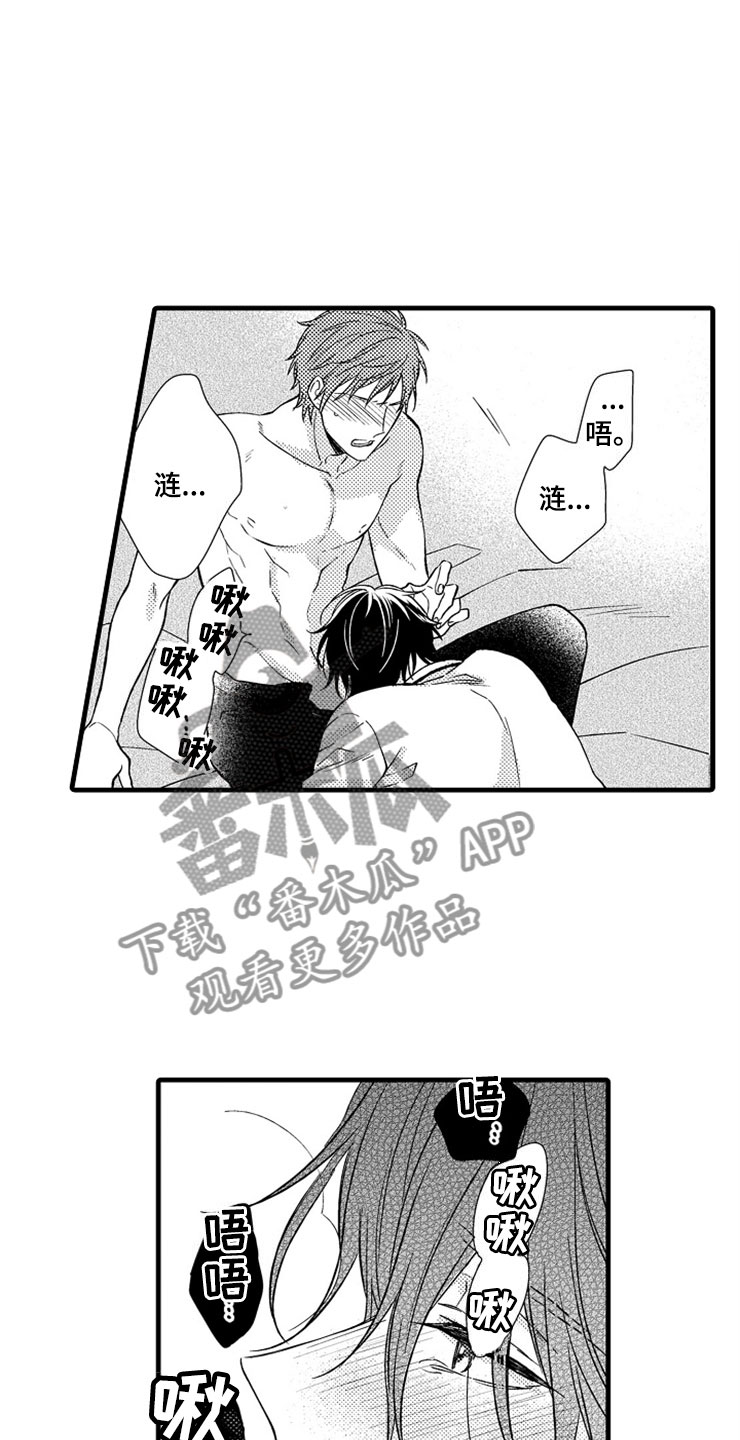 想让我请你吃饭吗漫画,第18章：正式的身份5图