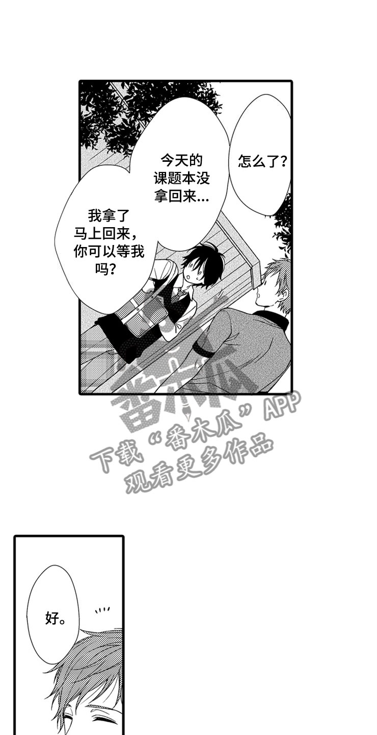 想让我做什么漫画,第8章：新鲜3图