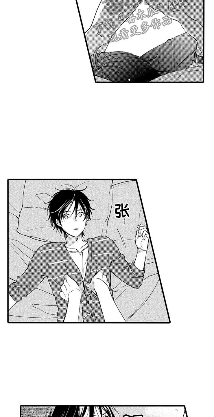 想让我做什么漫画,第13章：疼痛1图