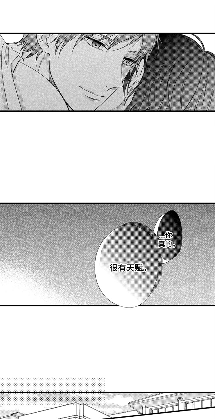 想让我做某事英语漫画,第6章：逃跑5图