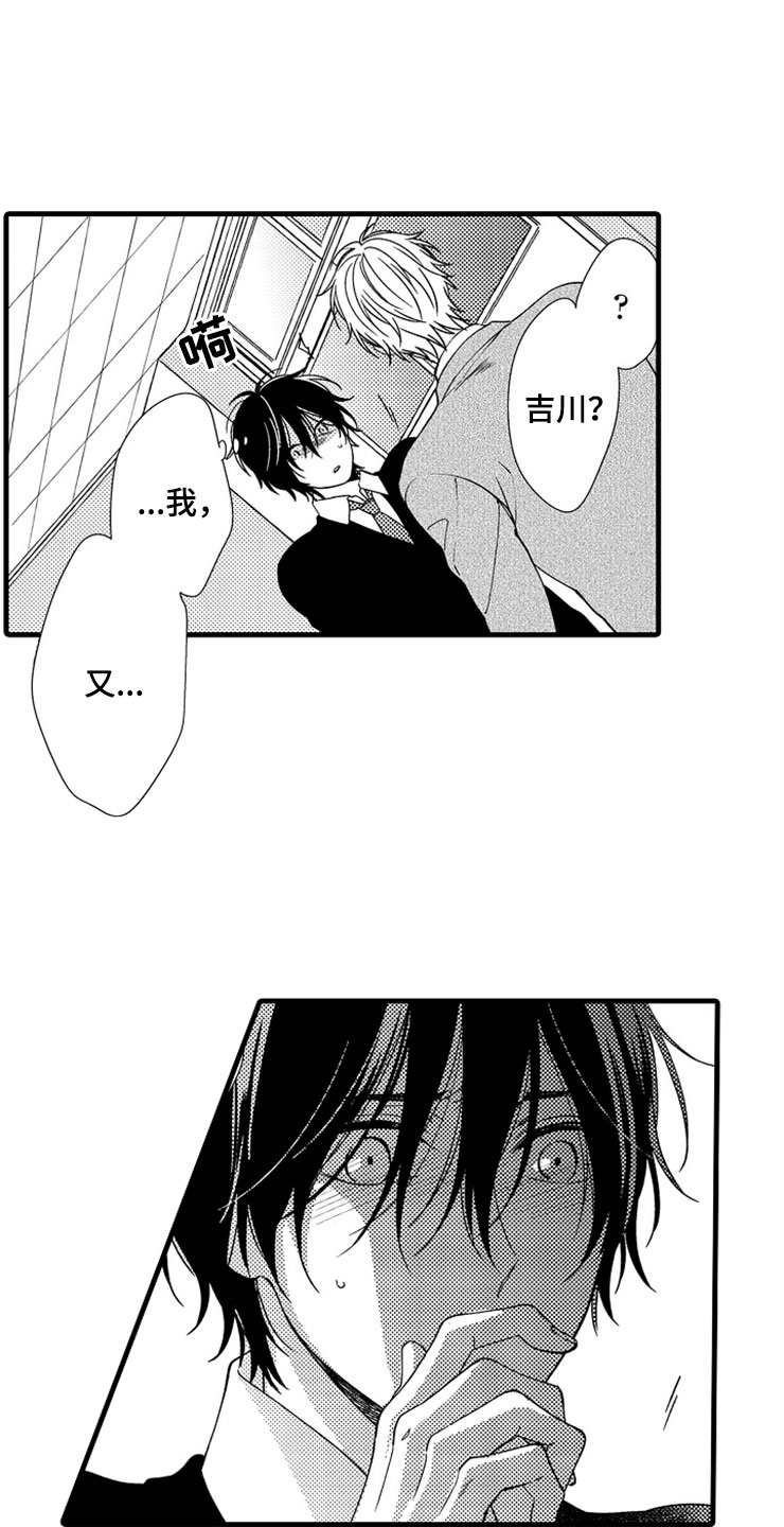 想让我爱你游戏漫画,第6章：逃跑3图