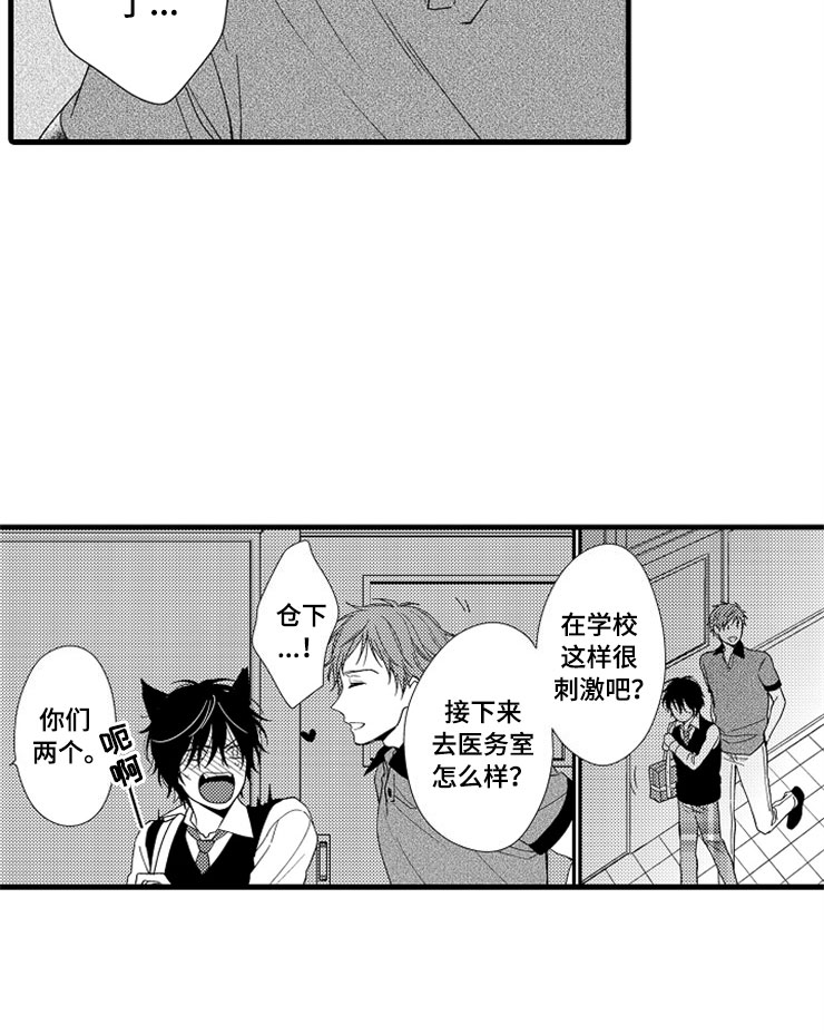 想让我知难而退的文案漫画,第9章：陷进去了1图