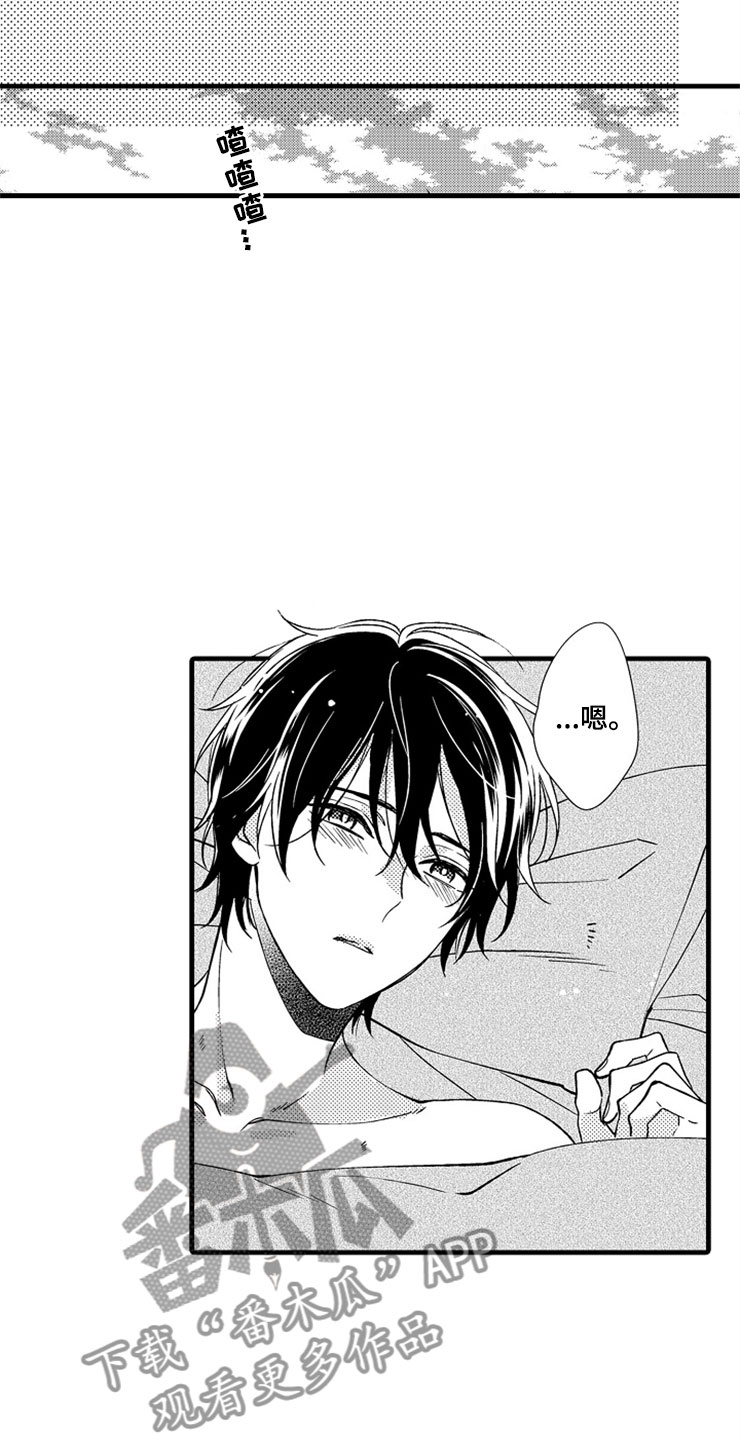 想让我做什么漫画,第19章：新的未来1图