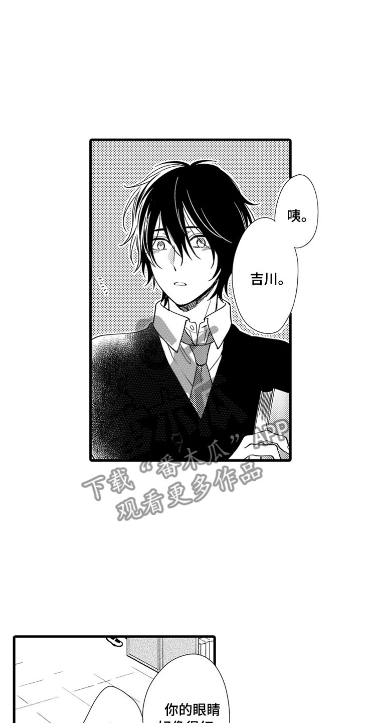 想让我读书除非把我头拧下来图片漫画,第4章：无法安心2图