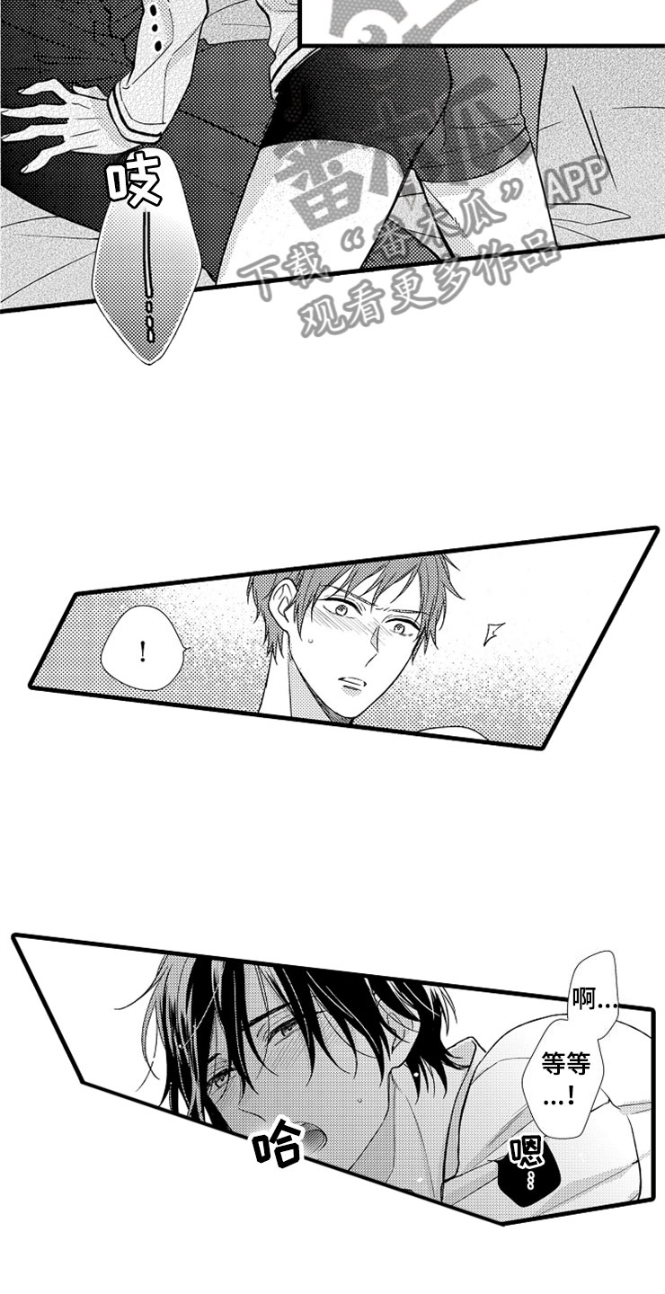 想让我请你吃饭吗漫画,第18章：正式的身份3图