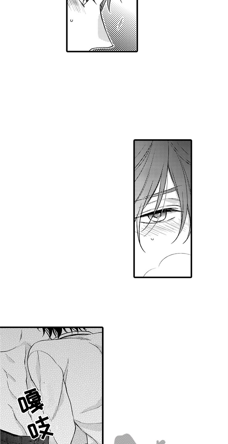 想让我请你吃饭吗漫画,第18章：正式的身份2图