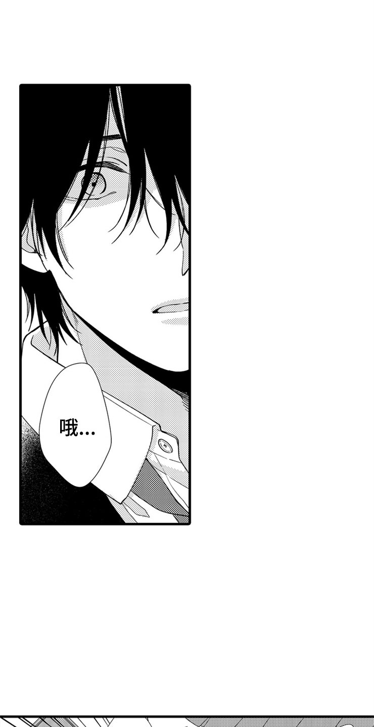 想让我做什么漫画,第2章：我来帮你1图